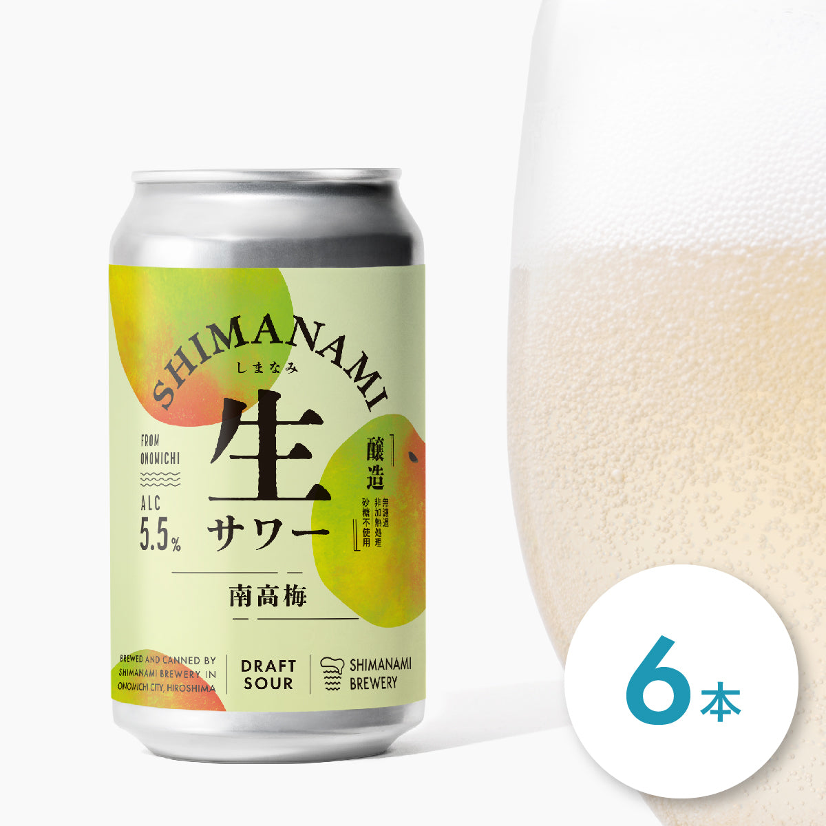 しまなみ生サワー 南高梅 6本 – しまなみブルワリー