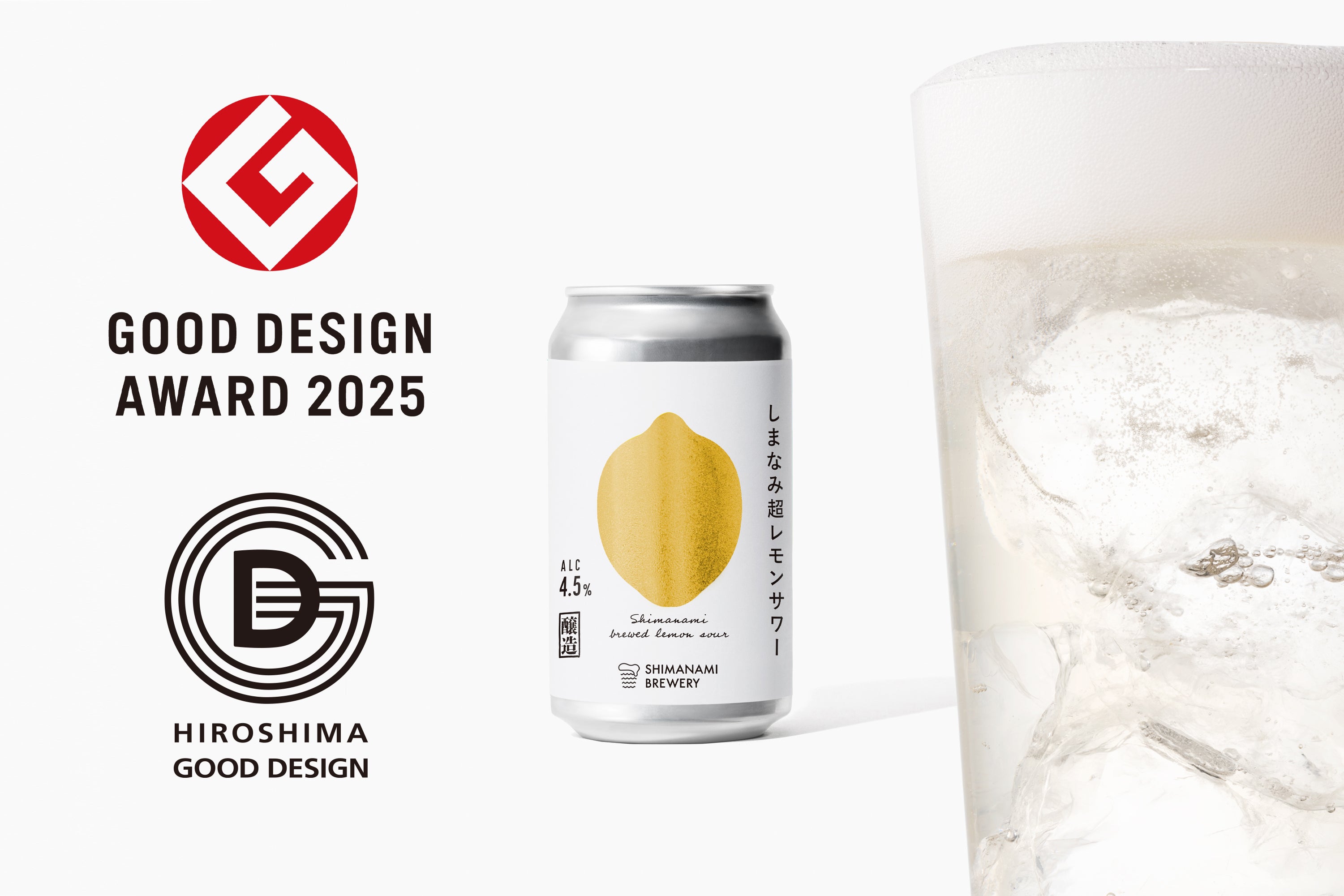 しまなみブルワリー| 美しい瀬戸内の島々を臨む広島県尾道市にある