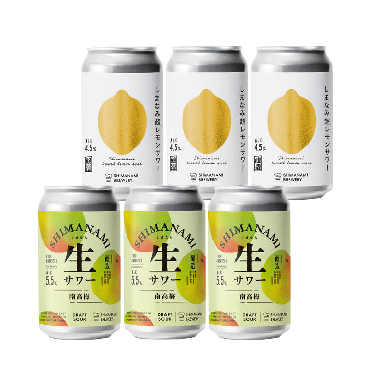 しまなみ超レモンサワー&しまなみ生サワー 南高梅　6本